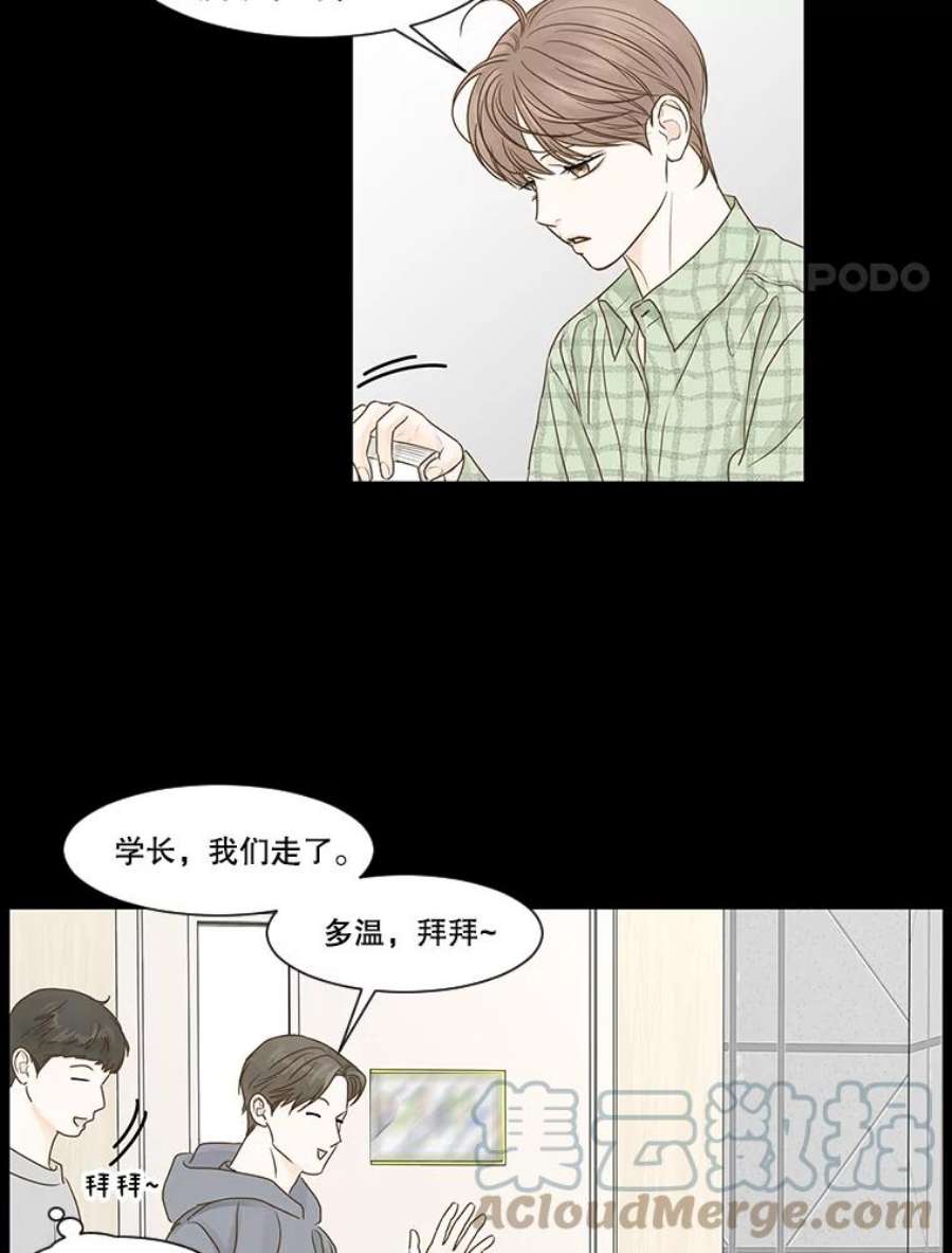 秘密关系56.时差（3）