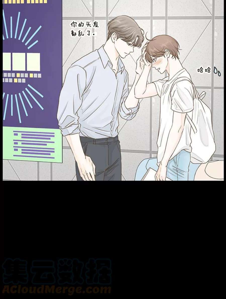 秘密关系56.时差（3）