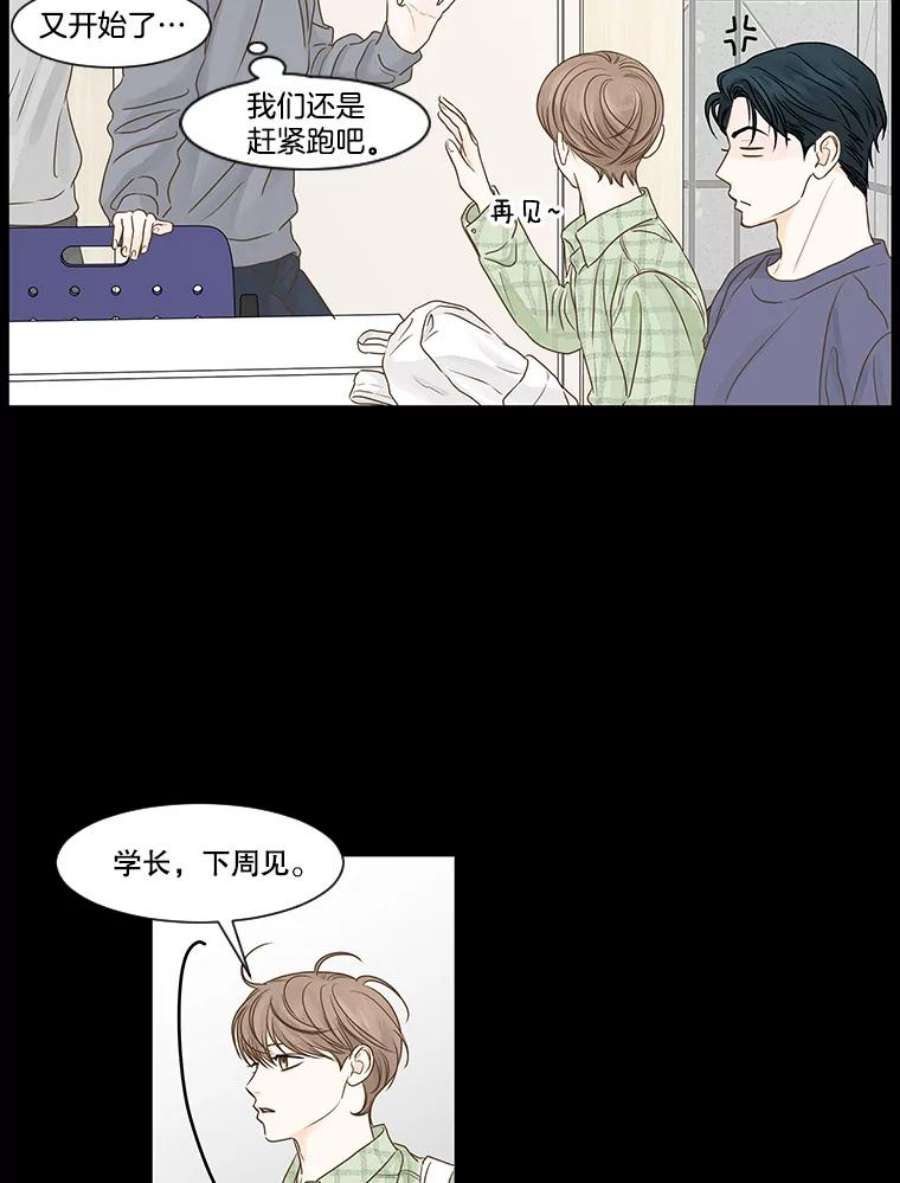 秘密关系56.时差（3）