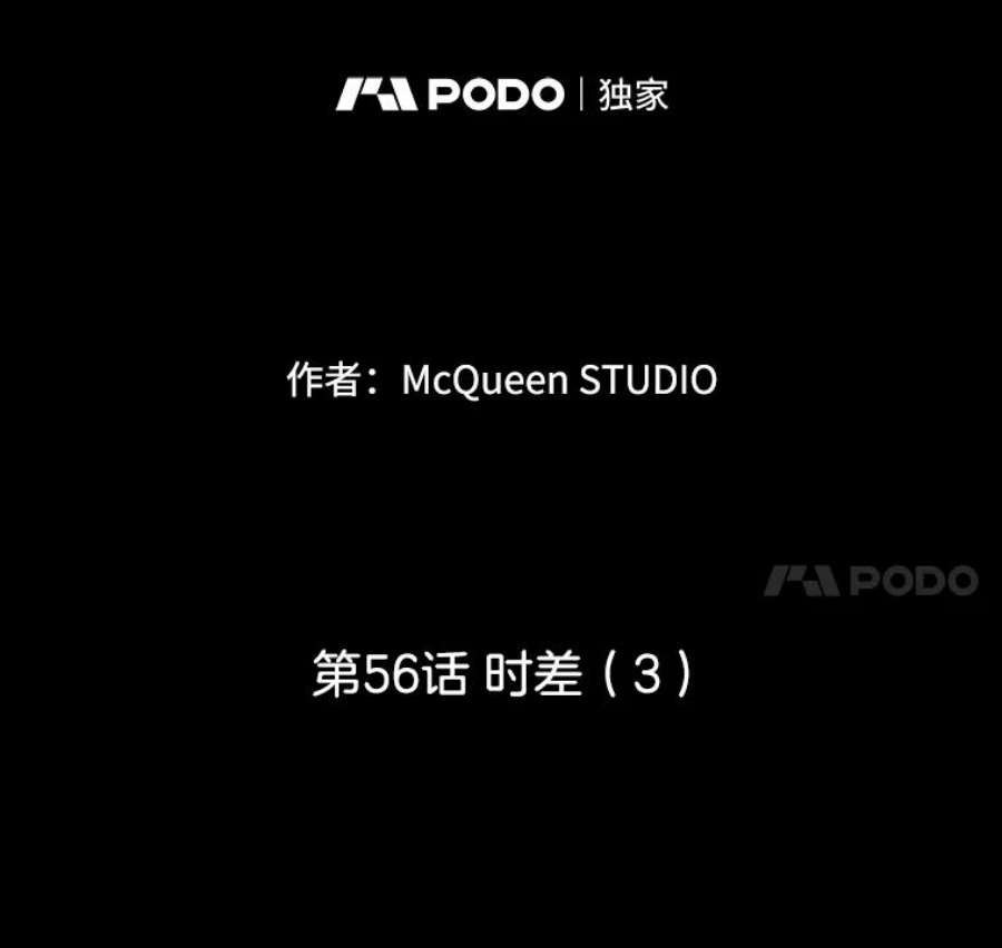 秘密关系56.时差（3）