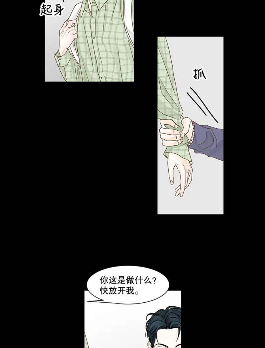 秘密关系56.时差（3）