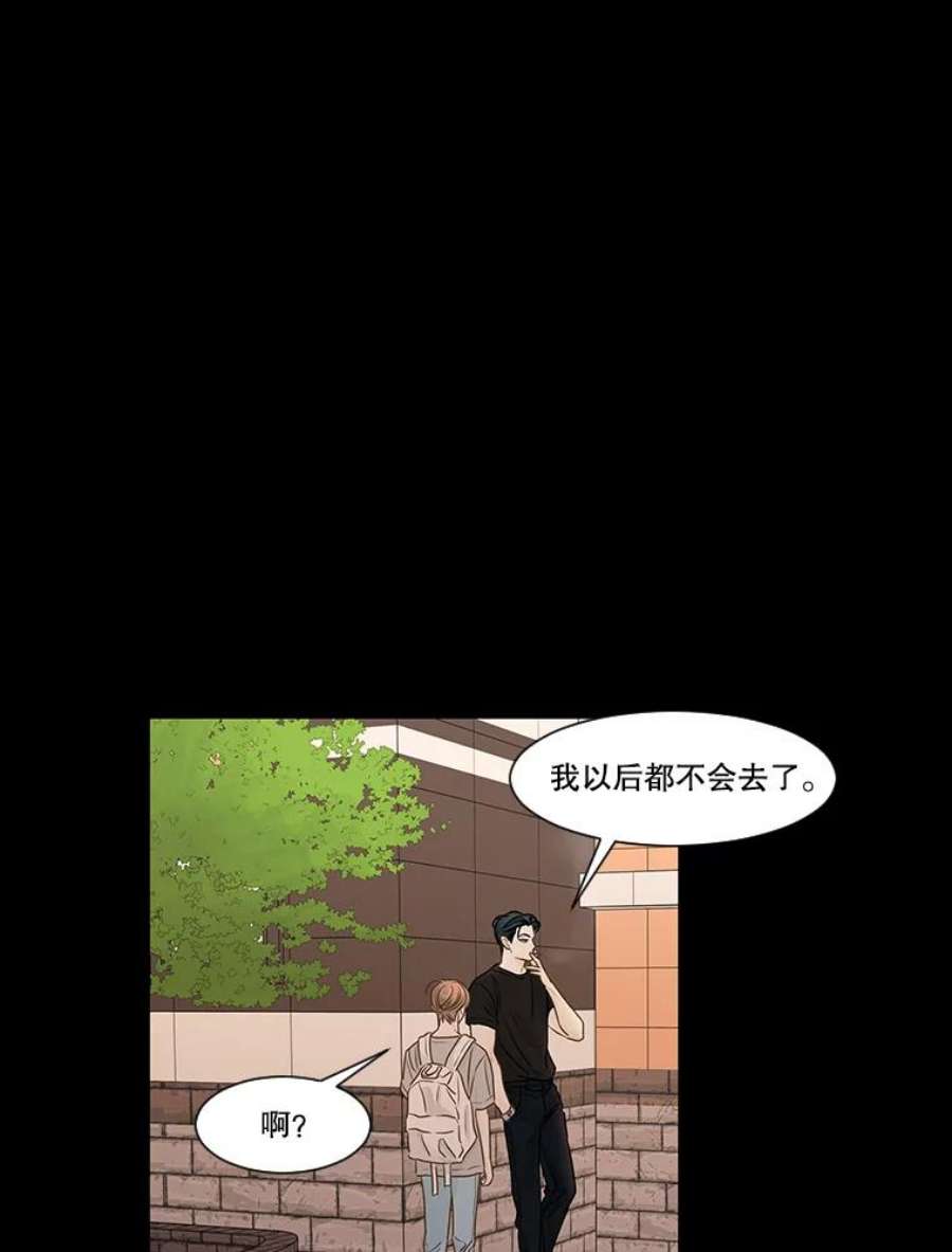 秘密关系56.时差（3）