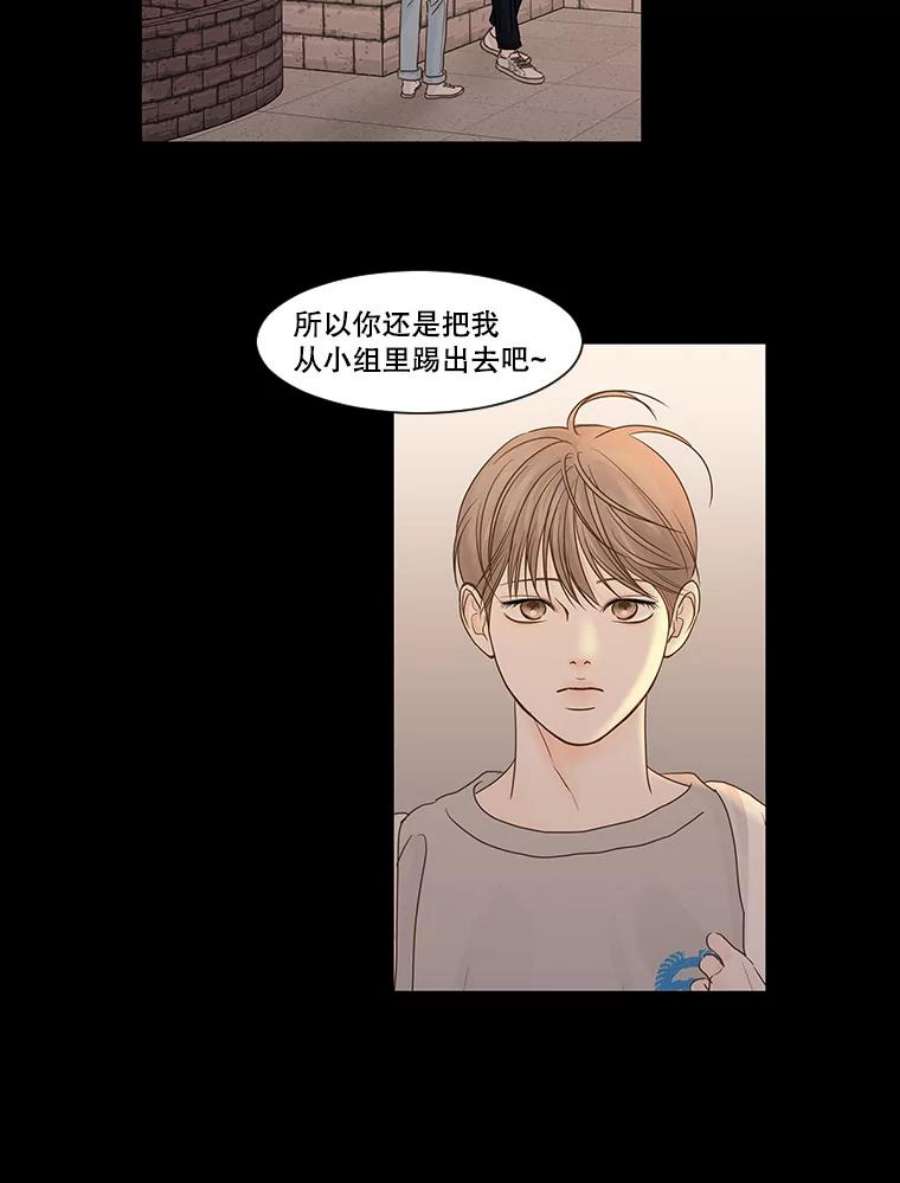 秘密关系56.时差（3）