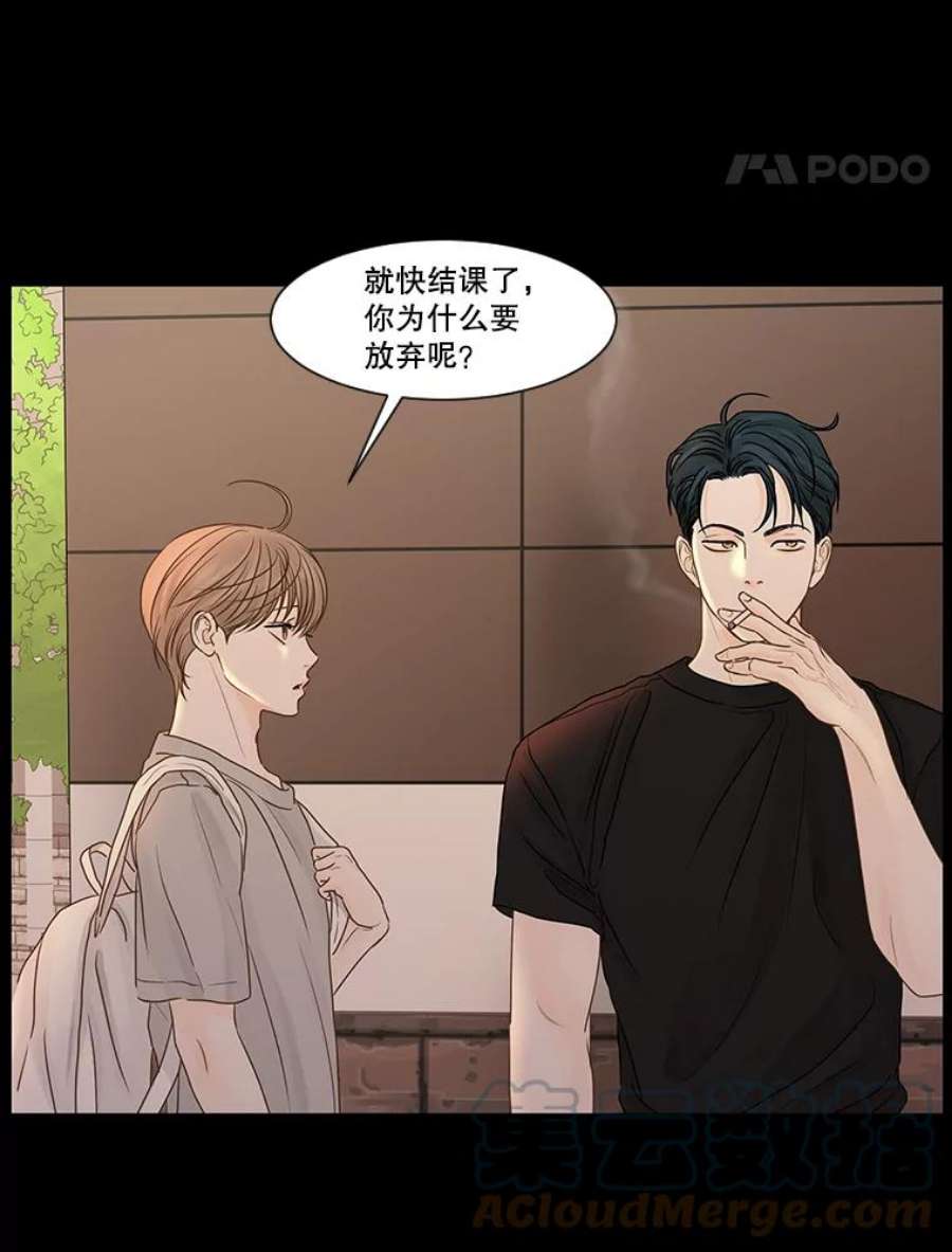 秘密关系56.时差（3）