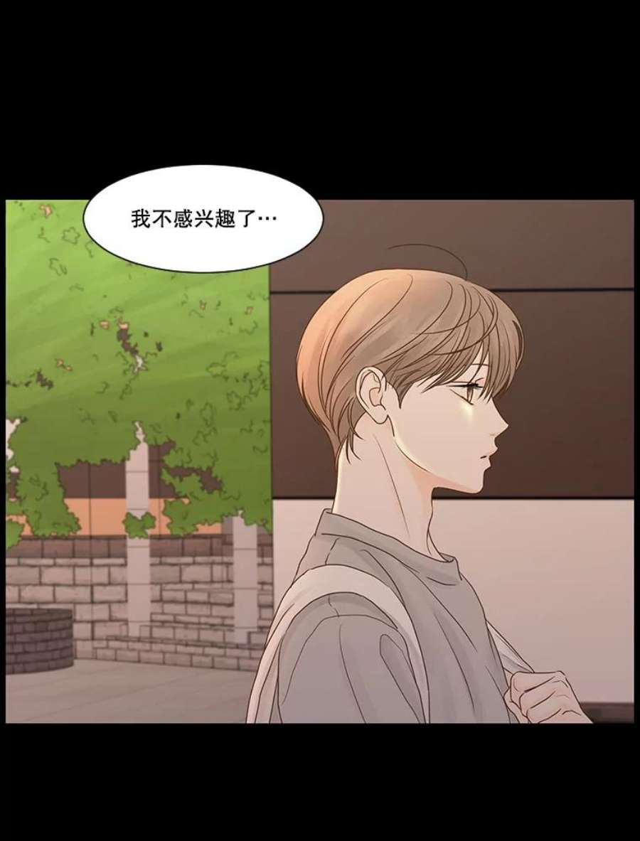 秘密关系56.时差（3）