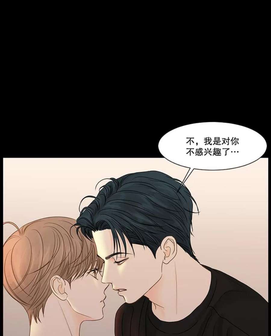 秘密关系56.时差（3）