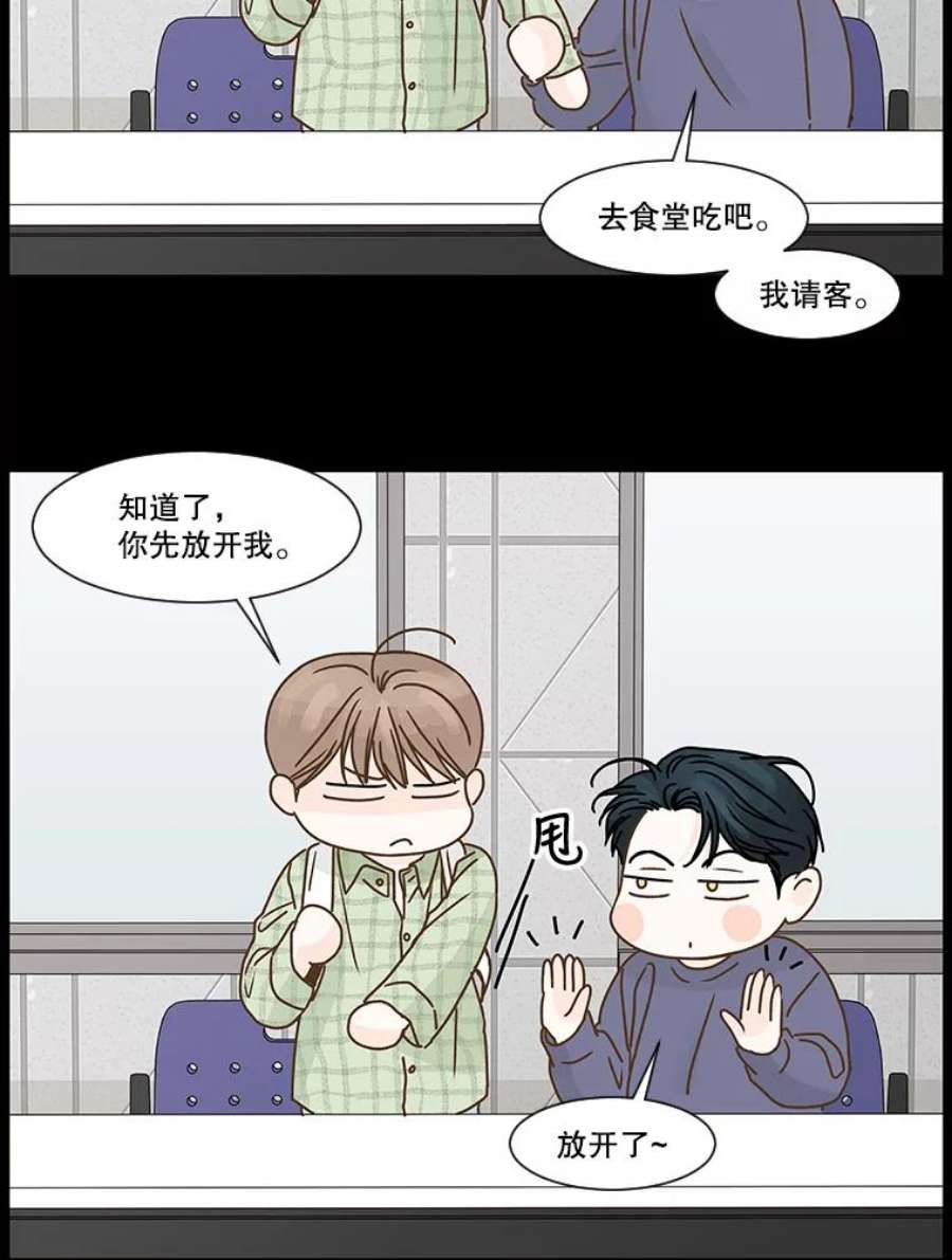 秘密关系56.时差（3）