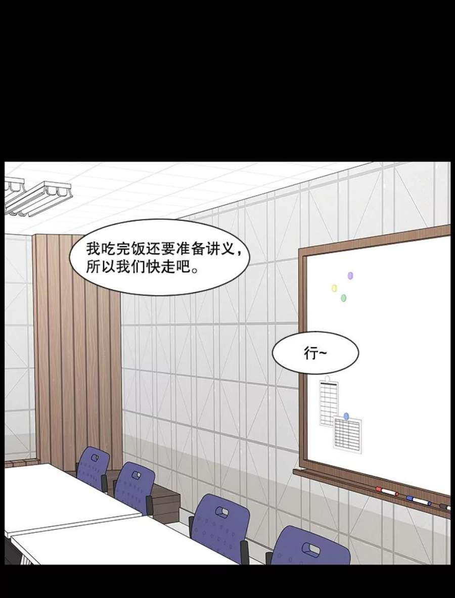 秘密关系56.时差（3）