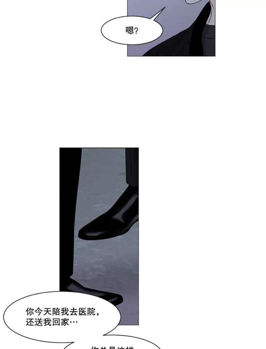 秘密关系57.私欲