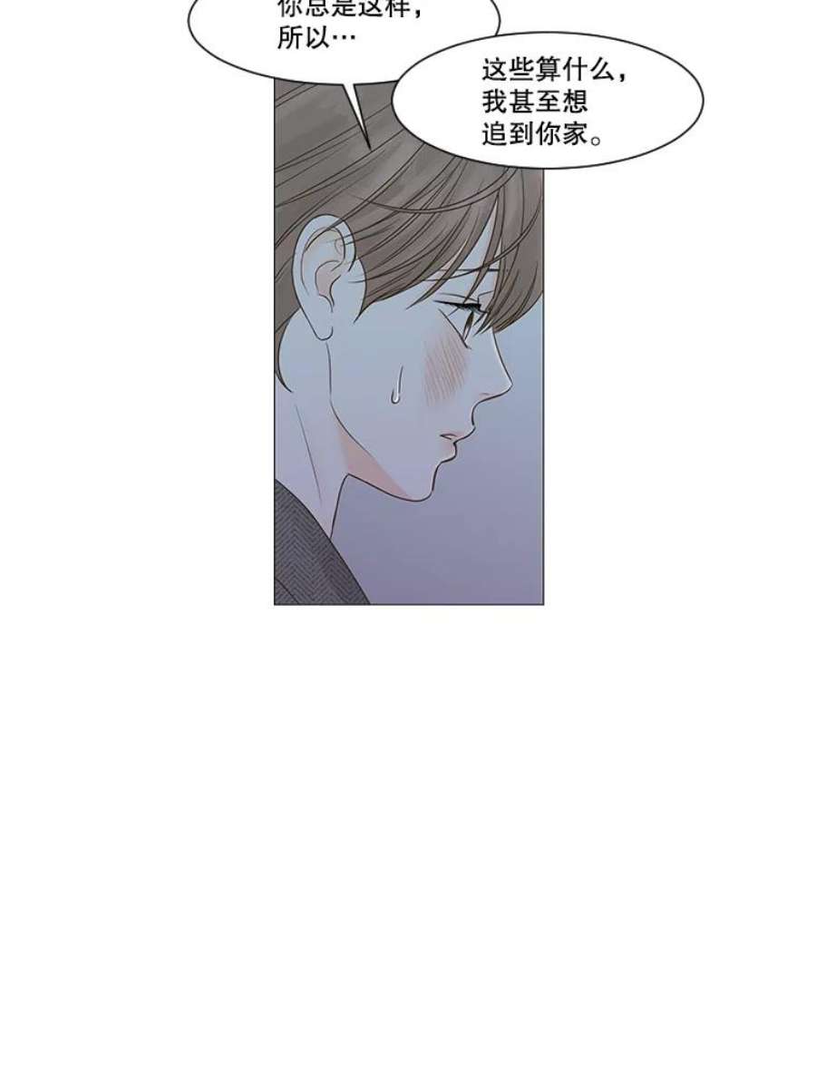 秘密关系57.私欲