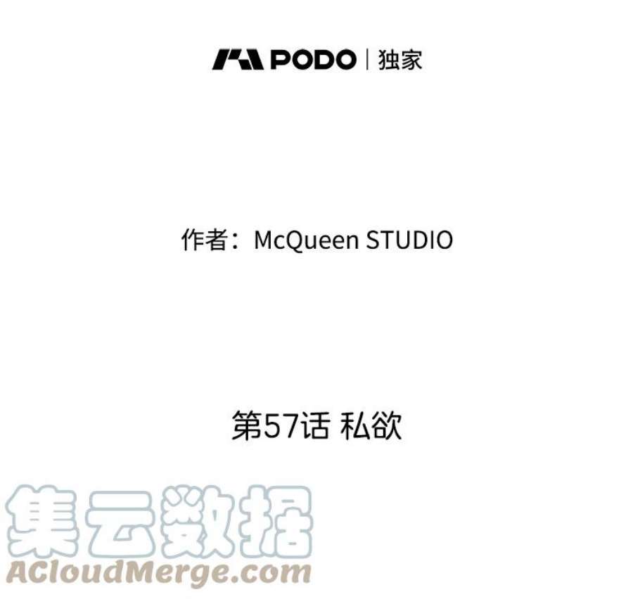 秘密关系57.私欲