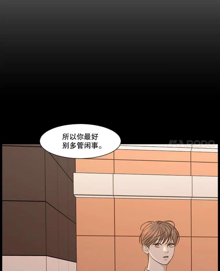 秘密关系57.私欲