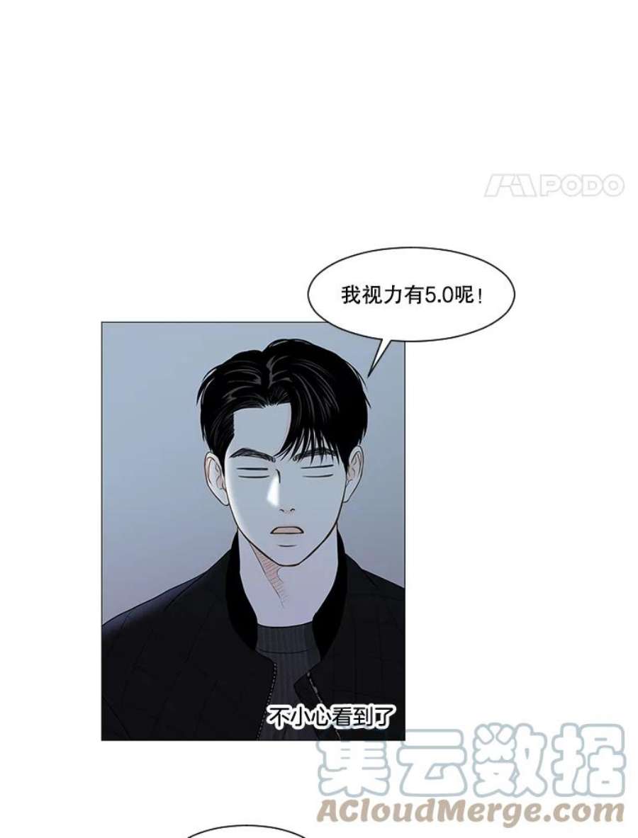 秘密关系57.私欲