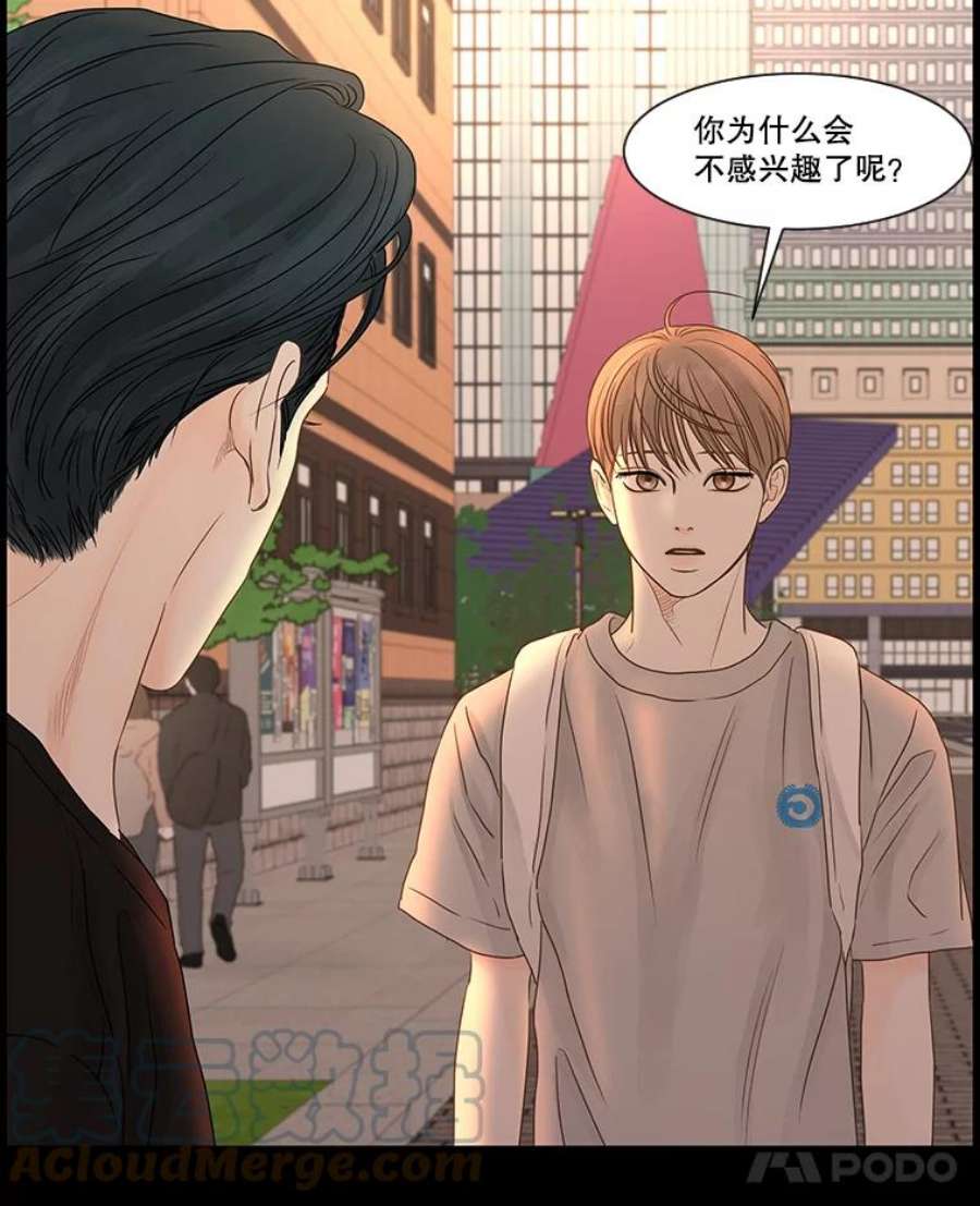 秘密关系57.私欲