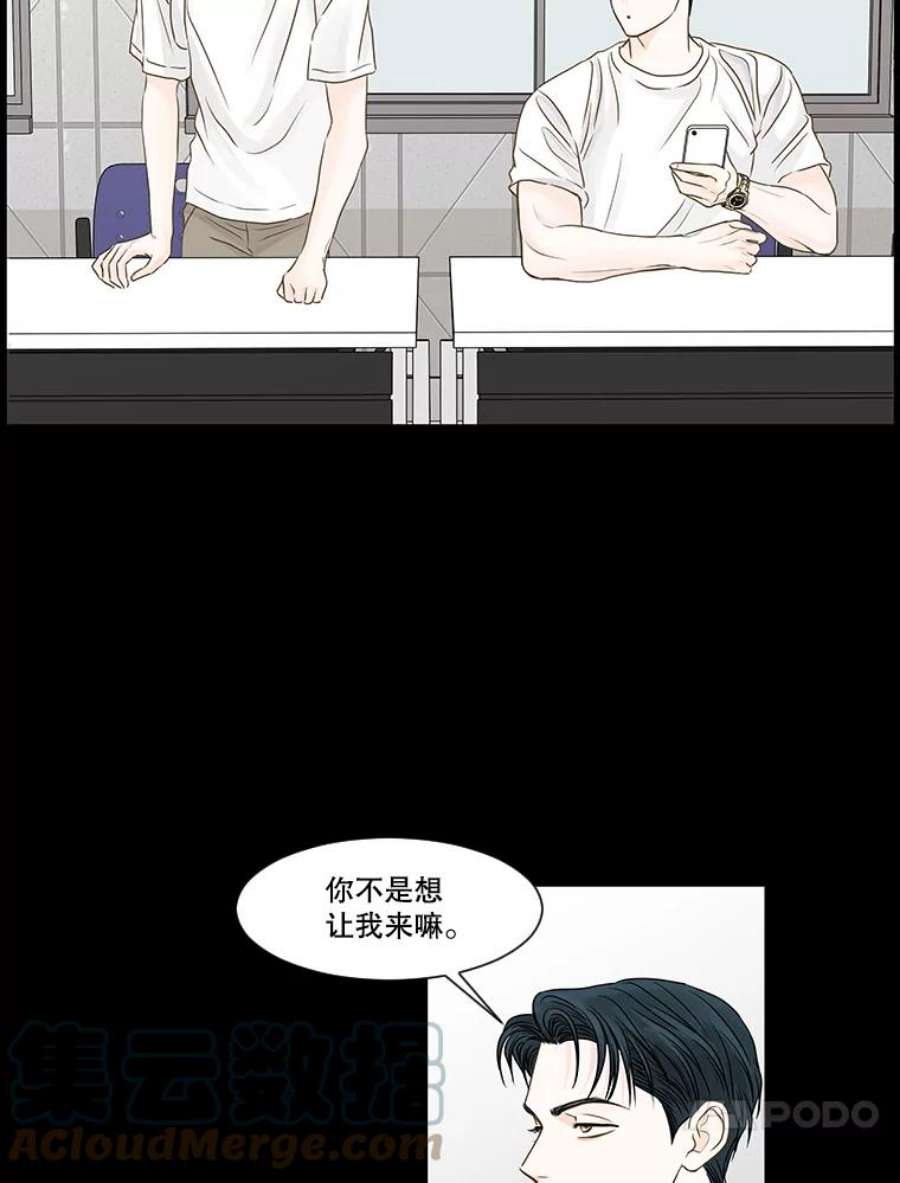 秘密关系57.私欲