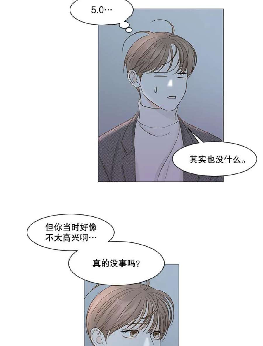 秘密关系57.私欲