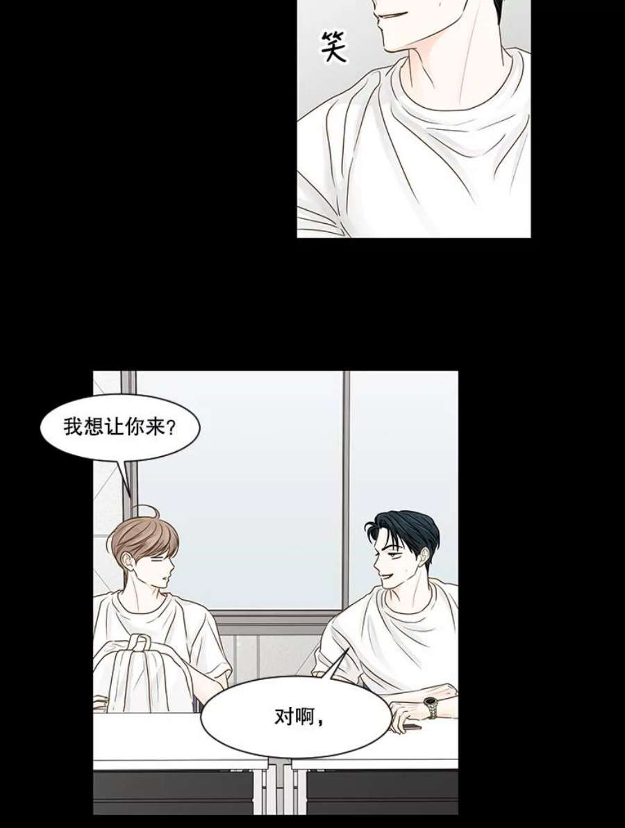 秘密关系57.私欲