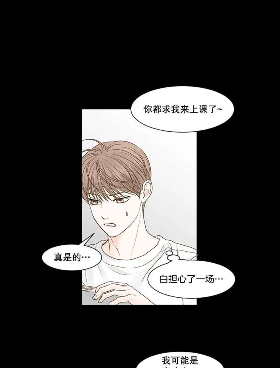 秘密关系57.私欲