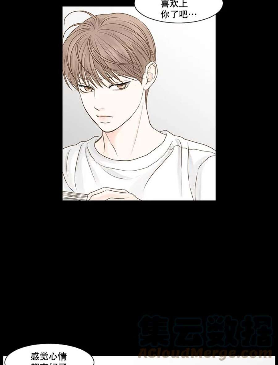 秘密关系57.私欲