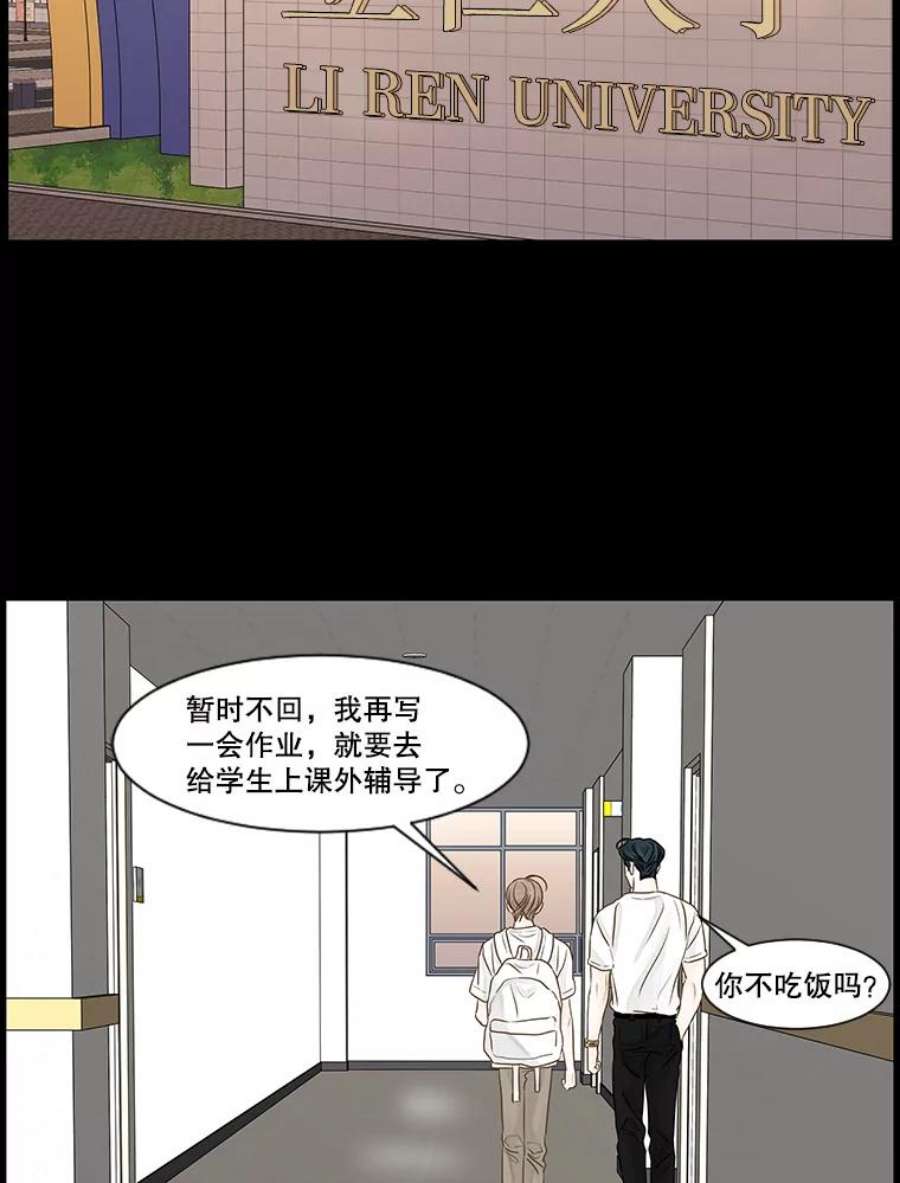 秘密关系57.私欲