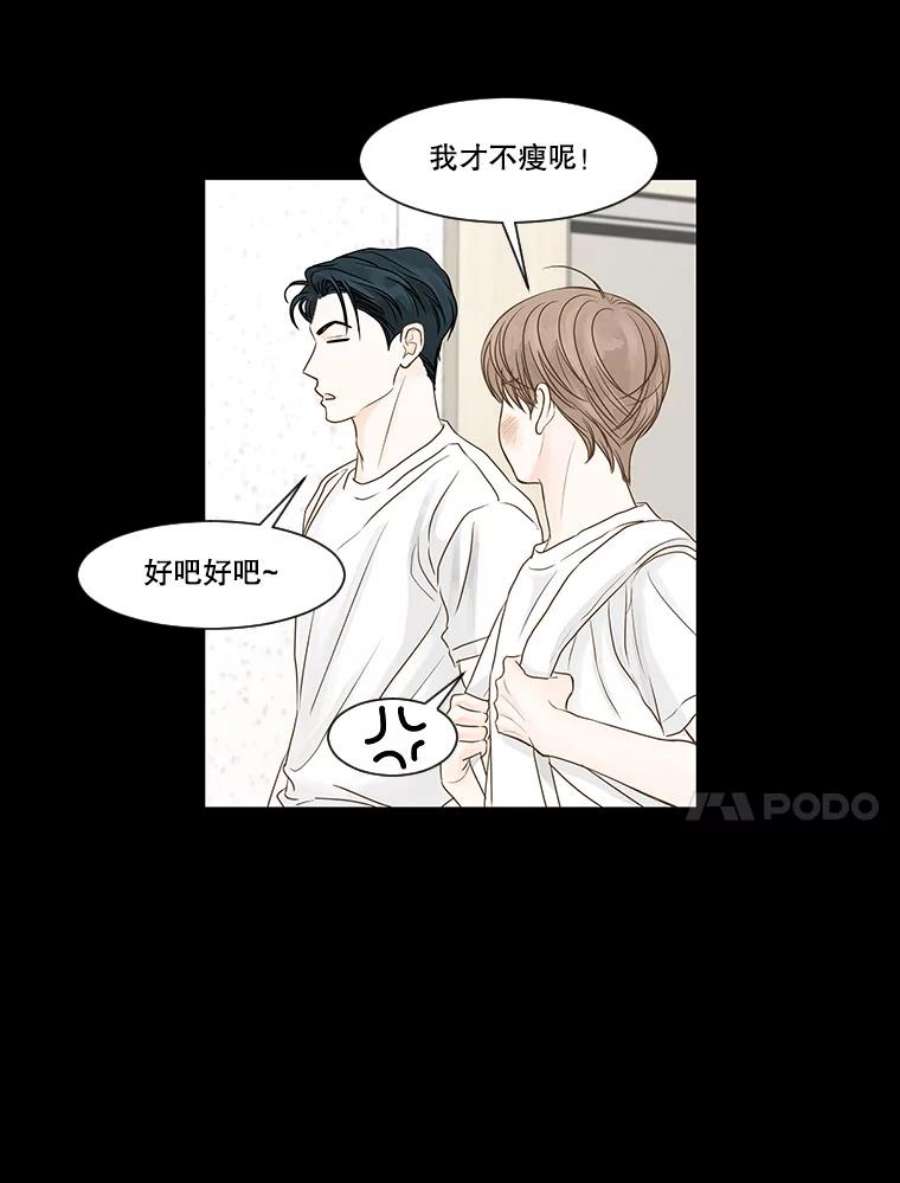 秘密关系57.私欲