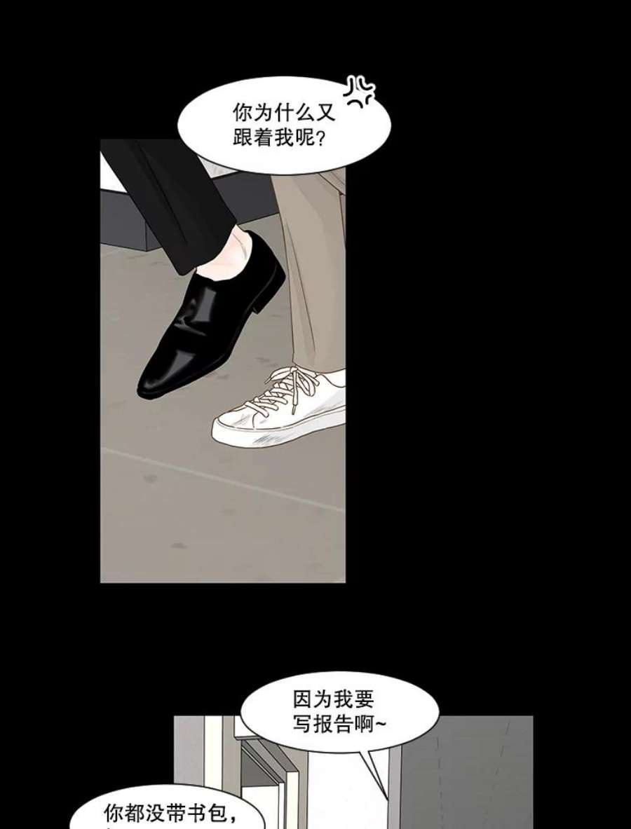 秘密关系57.私欲