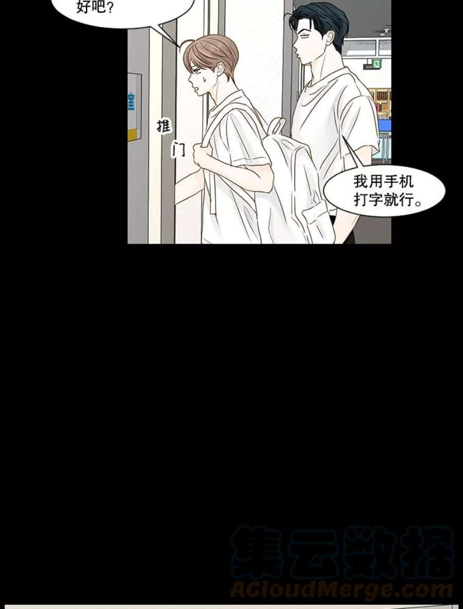 秘密关系57.私欲