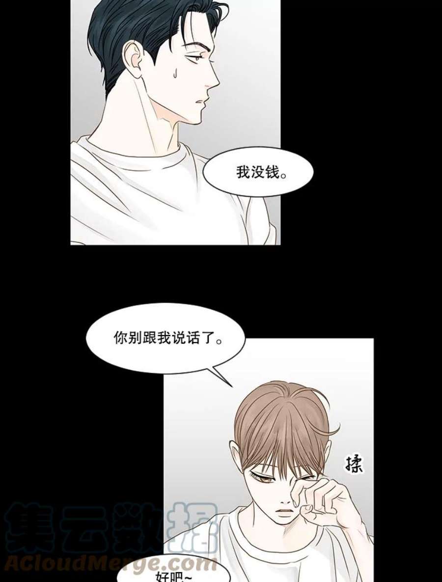 秘密关系57.私欲