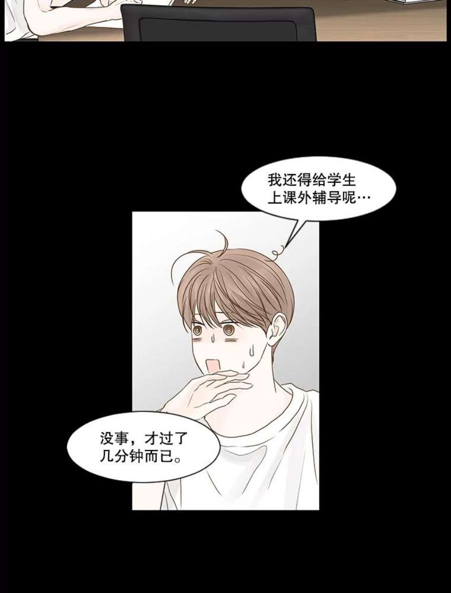 秘密关系57.私欲