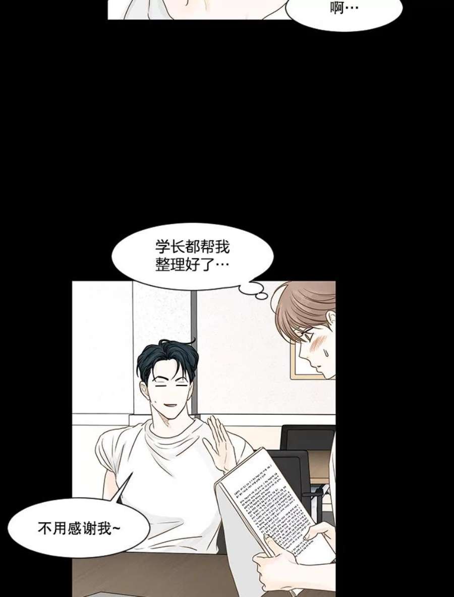 秘密关系57.私欲