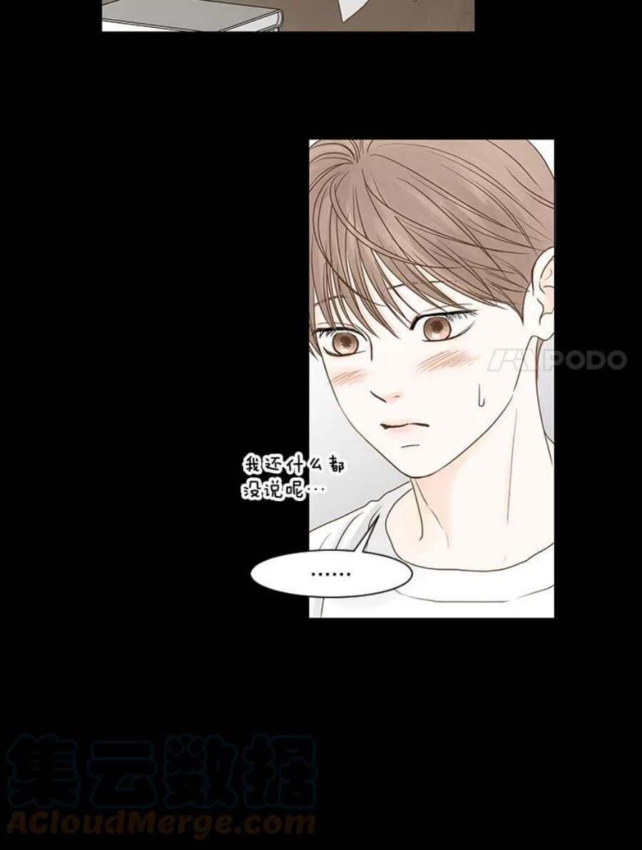 秘密关系57.私欲