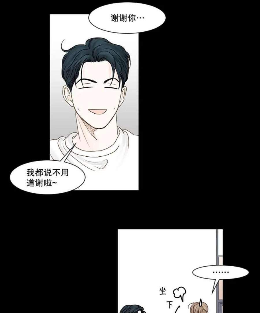 秘密关系57.私欲