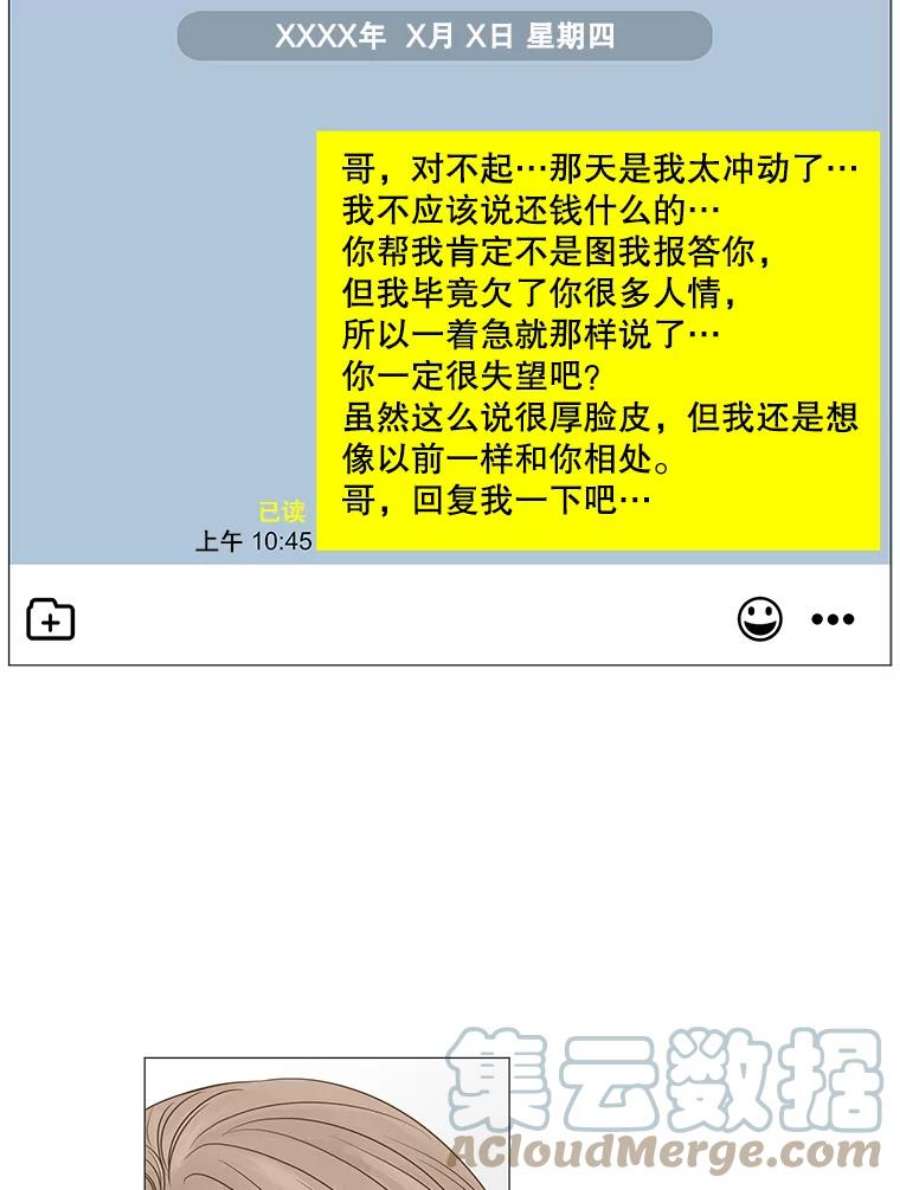 秘密关系58.致你