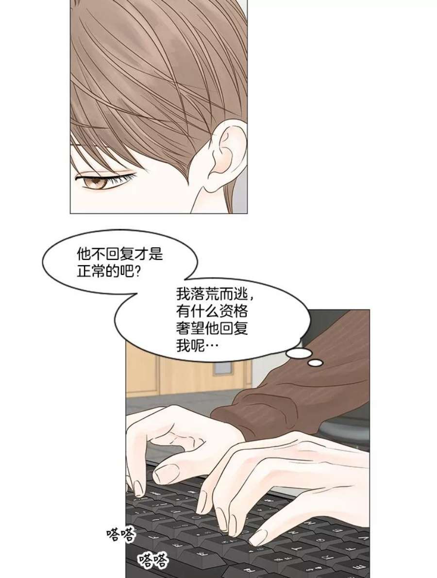 秘密关系58.致你