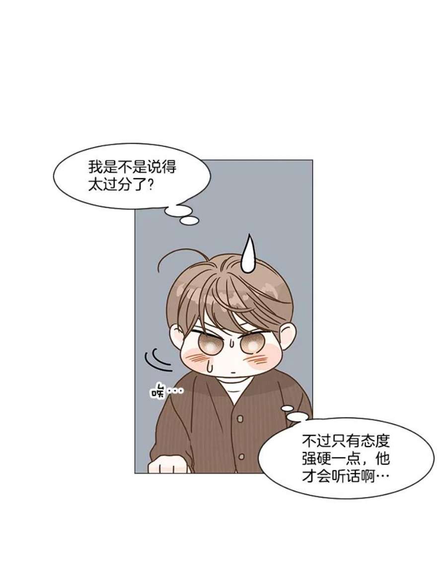 秘密关系58.致你