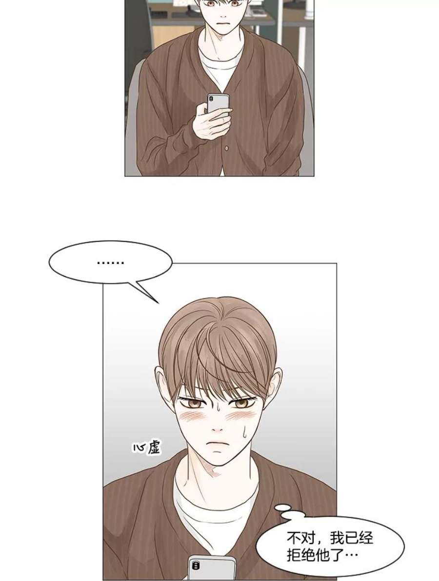 秘密关系58.致你