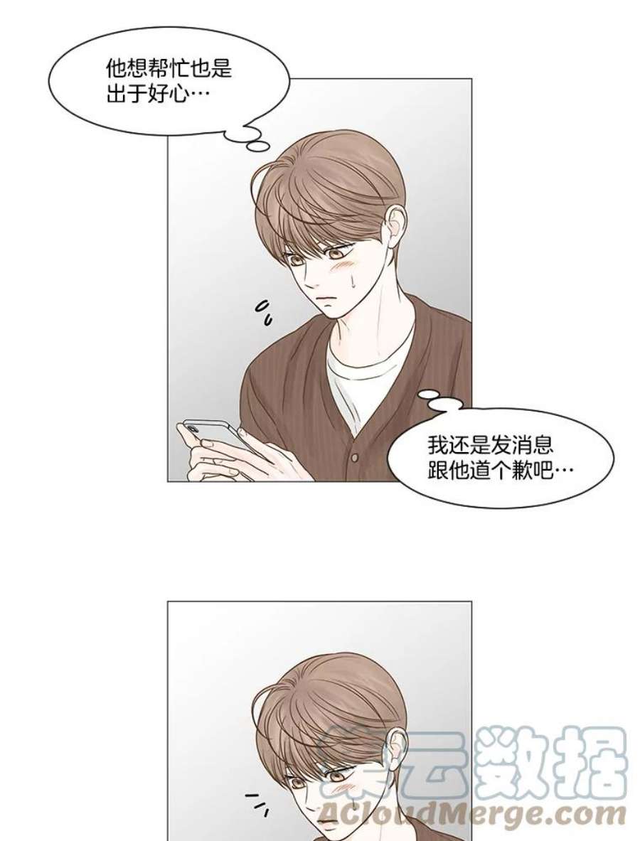 秘密关系58.致你