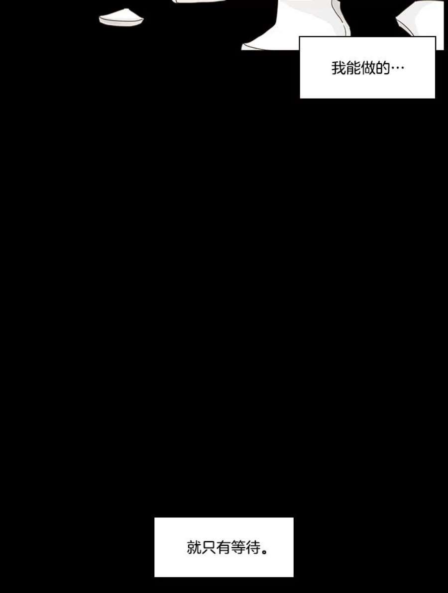 秘密关系58.致你