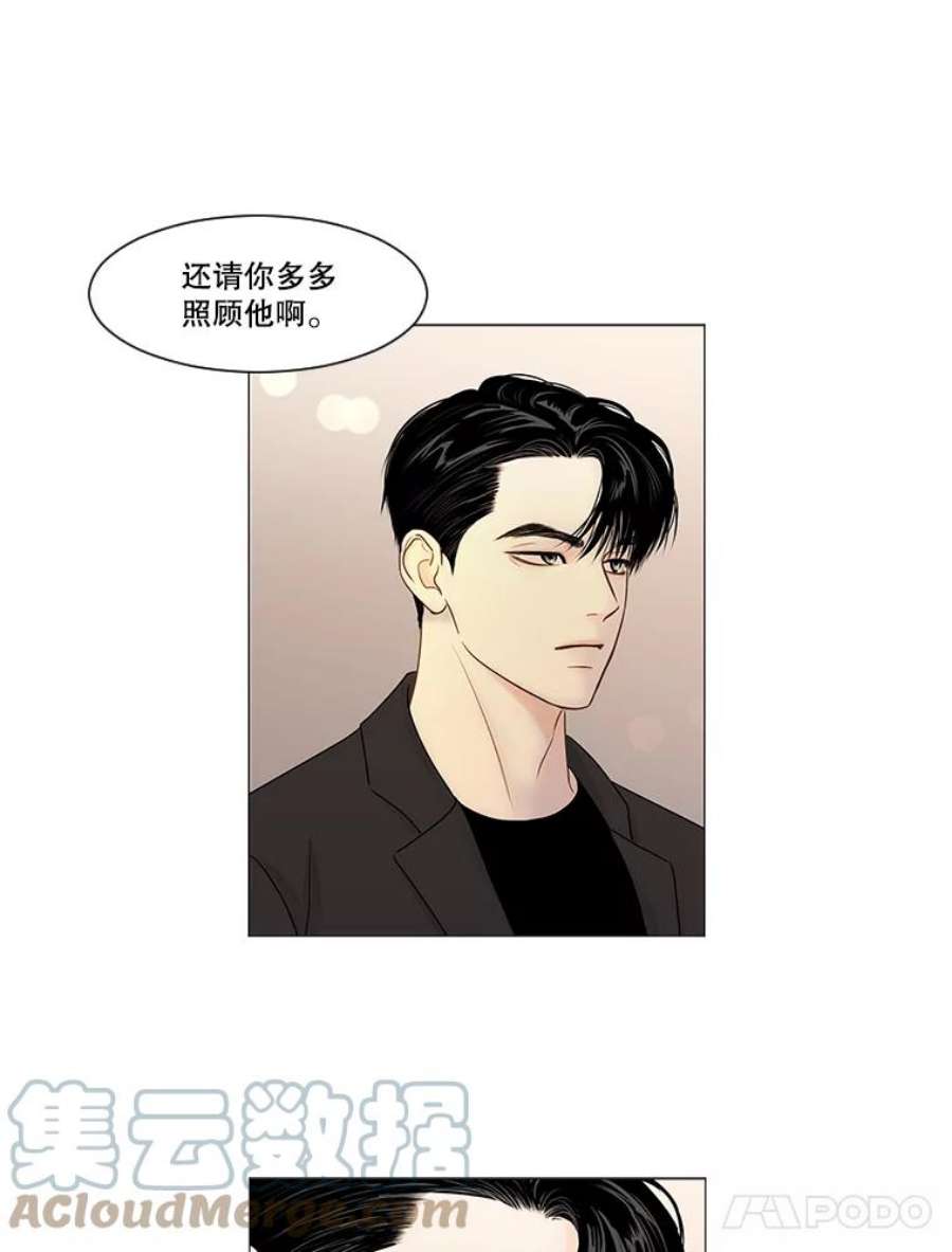 秘密关系59.致你（2）