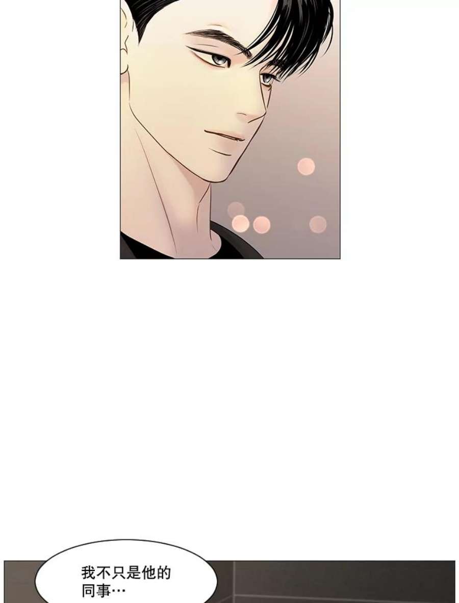 秘密关系59.致你（2）