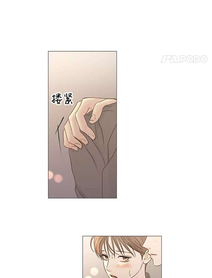 秘密关系59.致你（2）