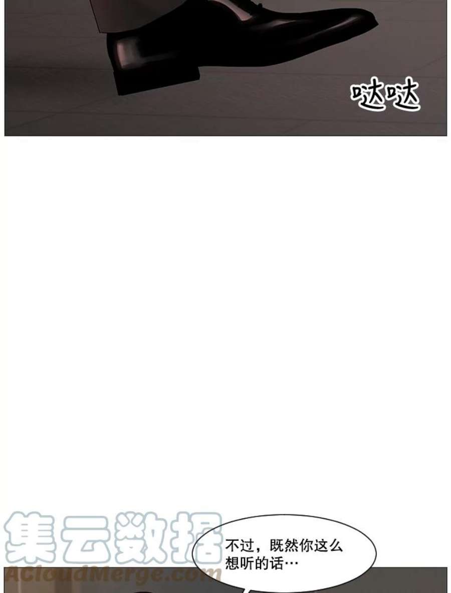 秘密关系59.致你（2）