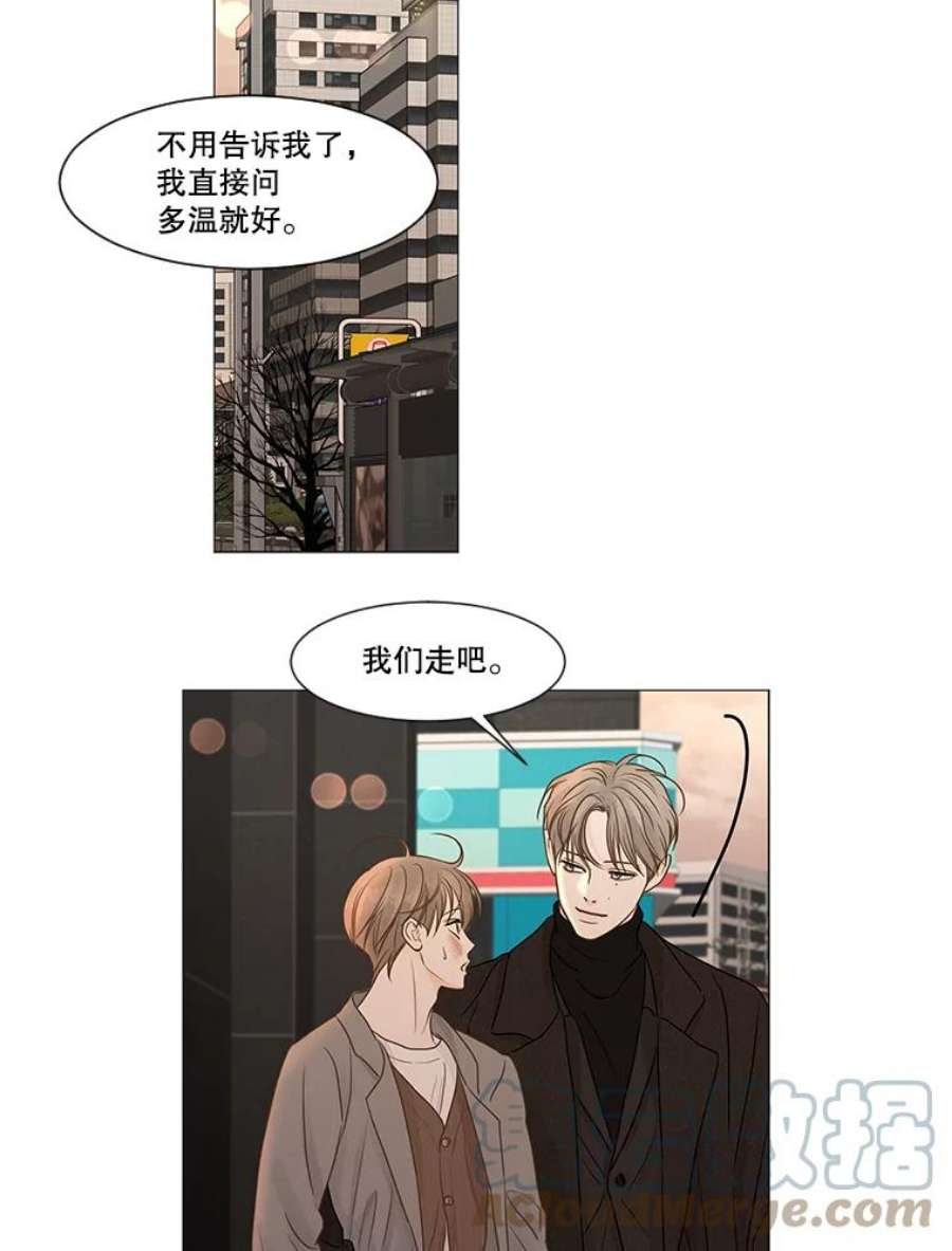 秘密关系59.致你（2）