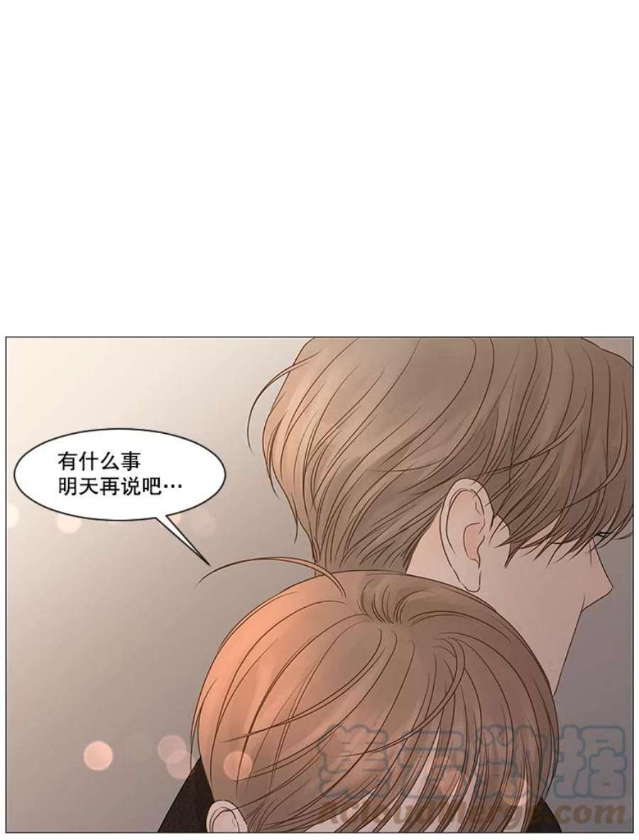 秘密关系59.致你（2）