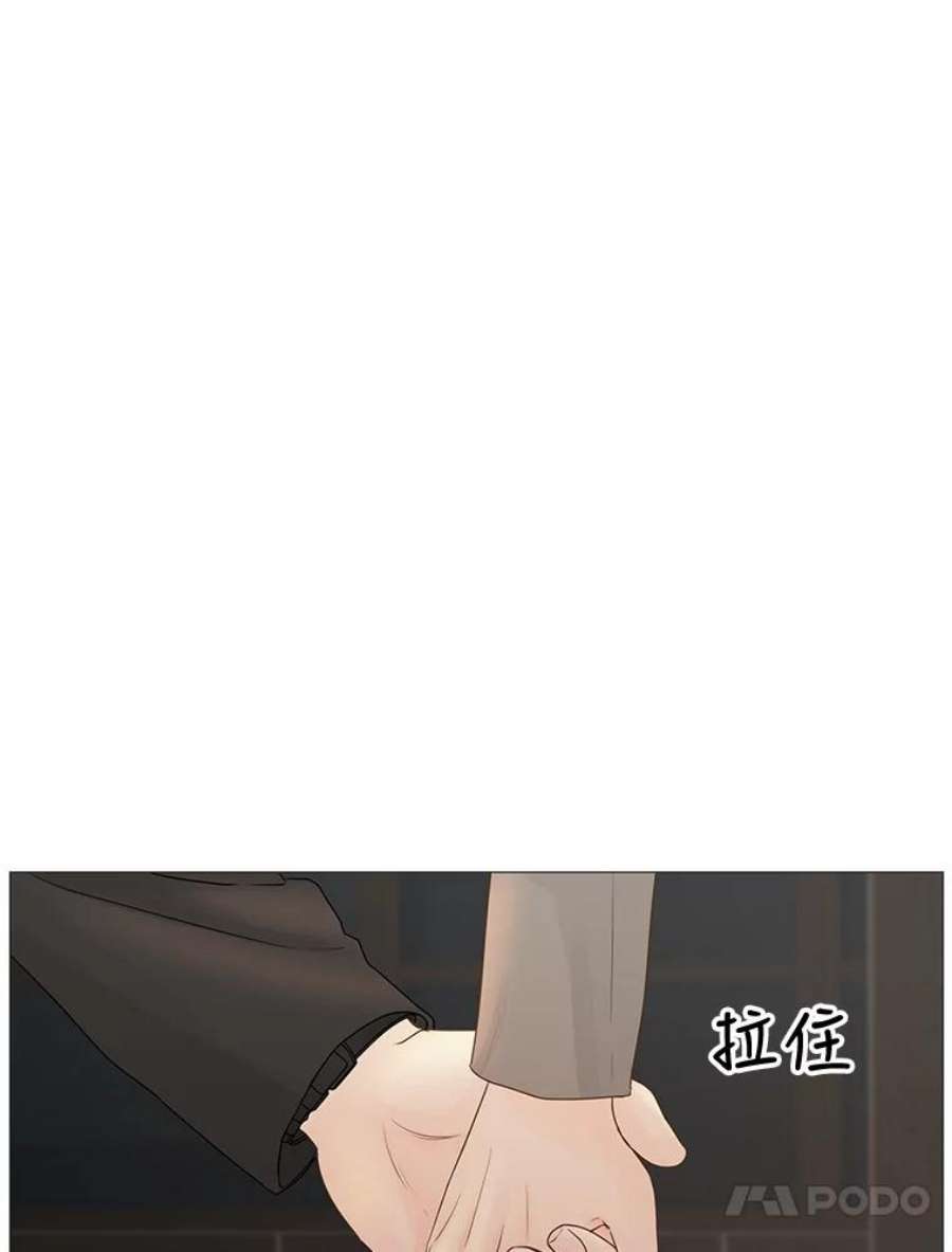 秘密关系59.致你（2）