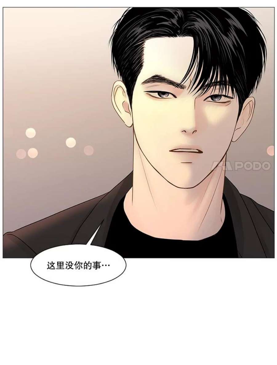 秘密关系59.致你（2）