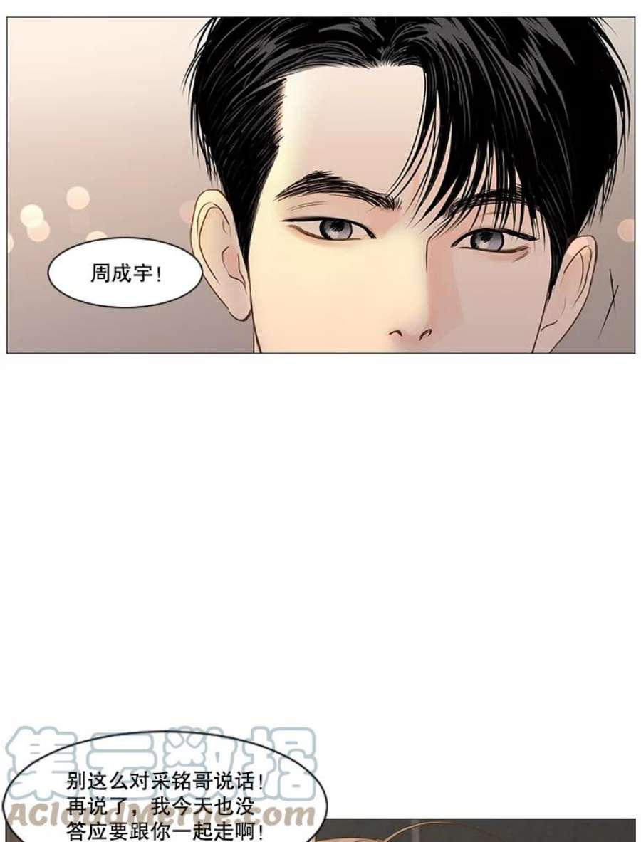 秘密关系59.致你（2）