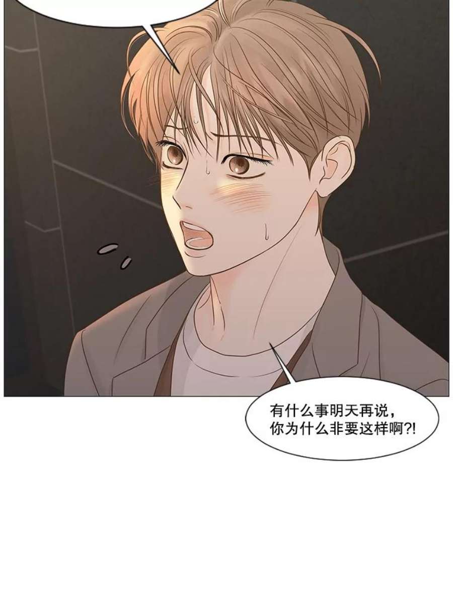 秘密关系59.致你（2）