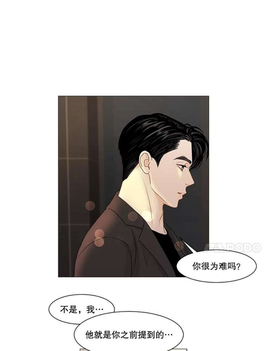 秘密关系59.致你（2）