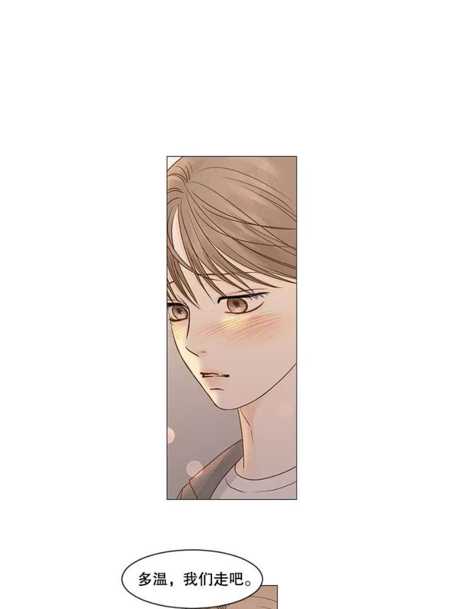 秘密关系59.致你（2）